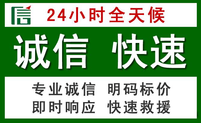 涟水汽车救援